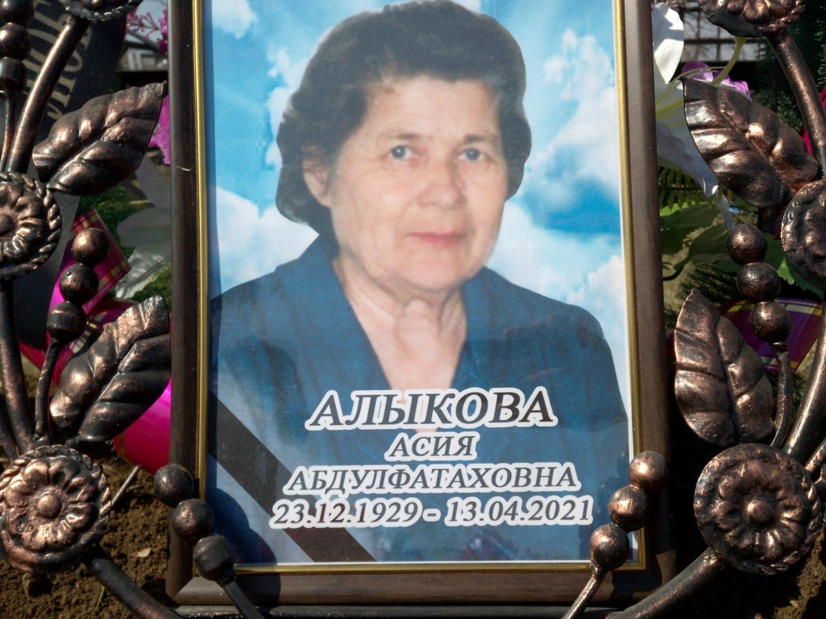 Алыкова Асия Абдулфатаховна