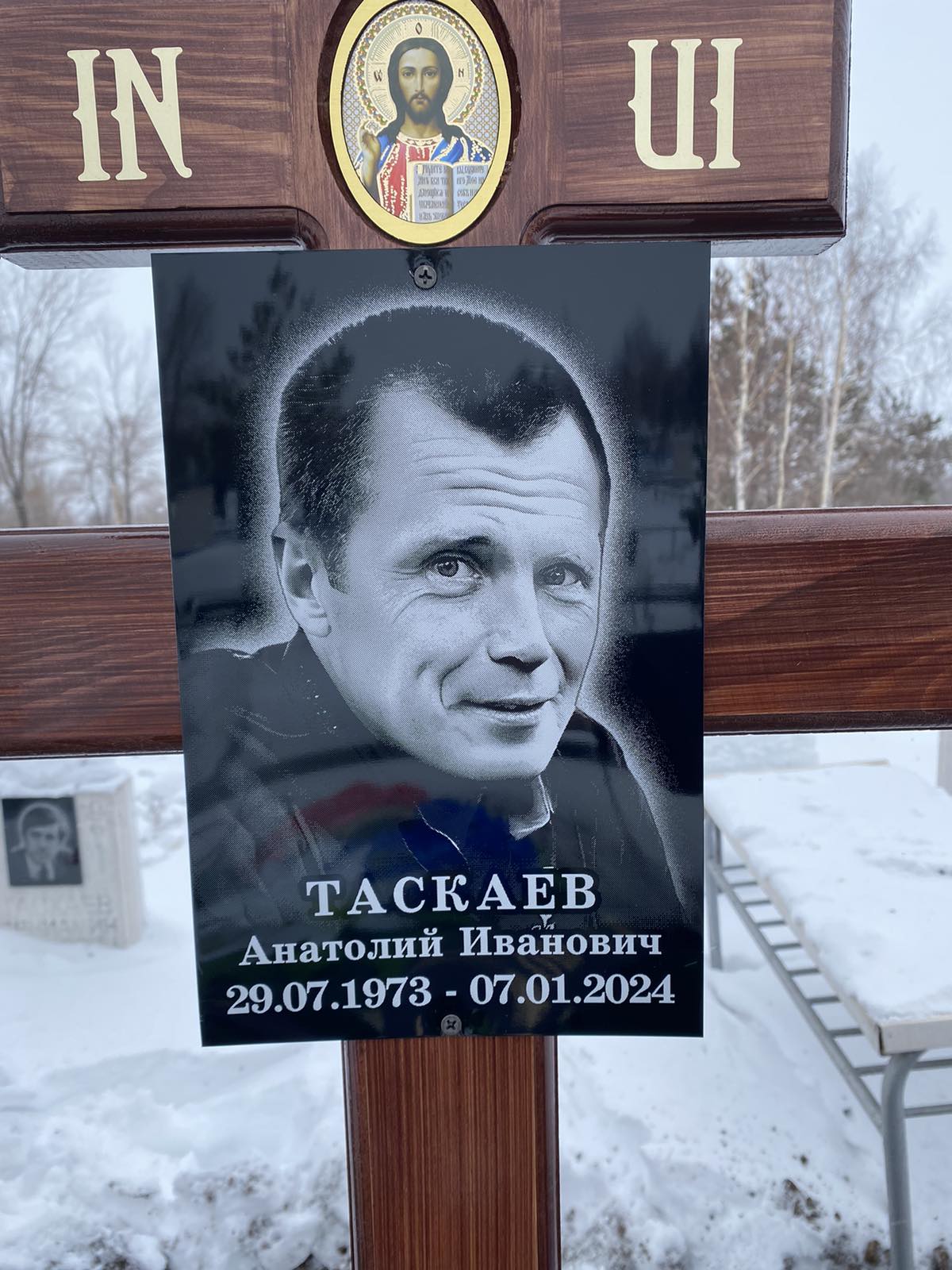 Таскаев Анатолий Иванович