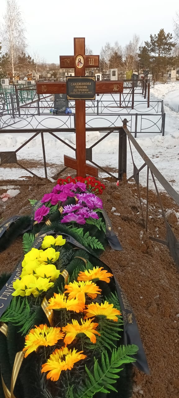 Санджанова Любовь Петровна