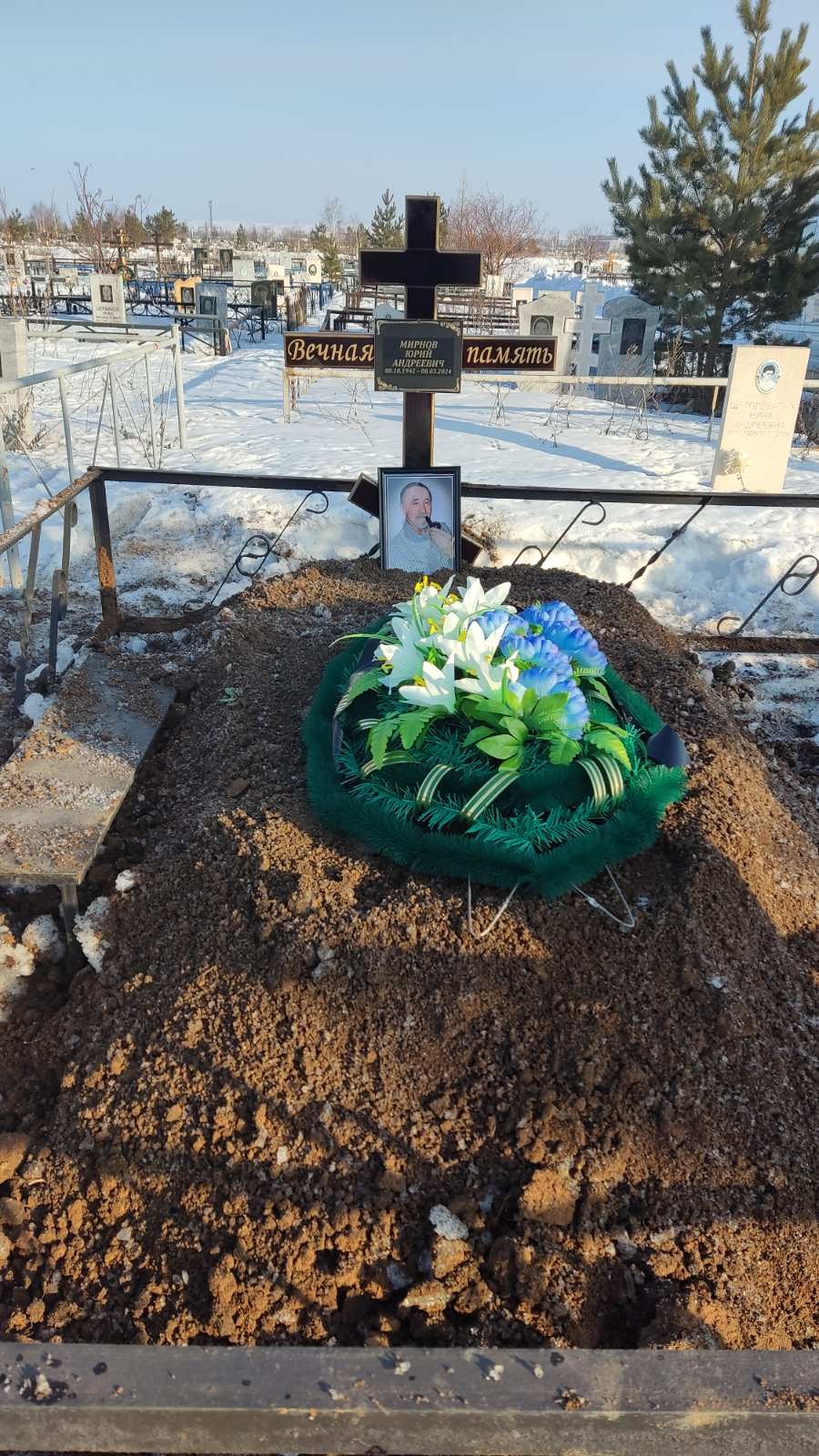 Мирнов Юрий Андреевич