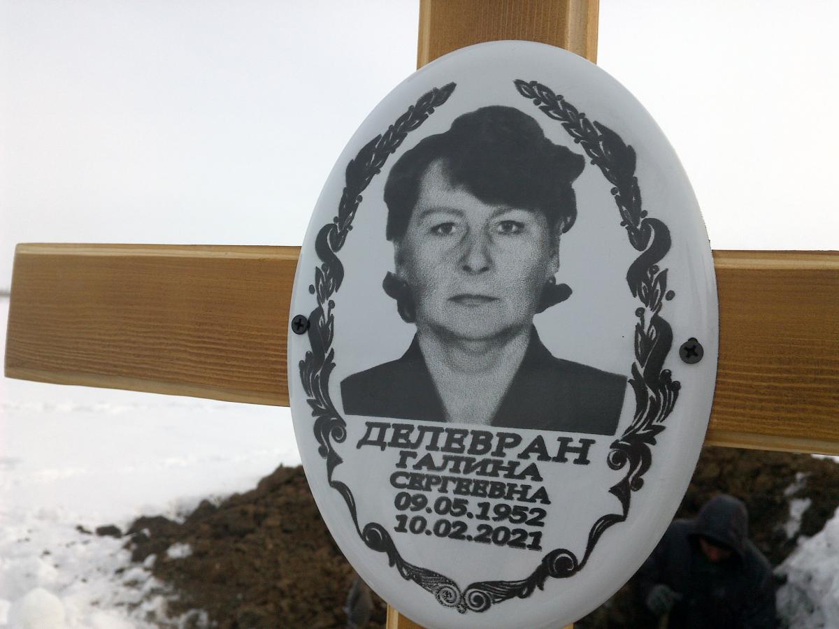 Делевран Галина Сергеевна