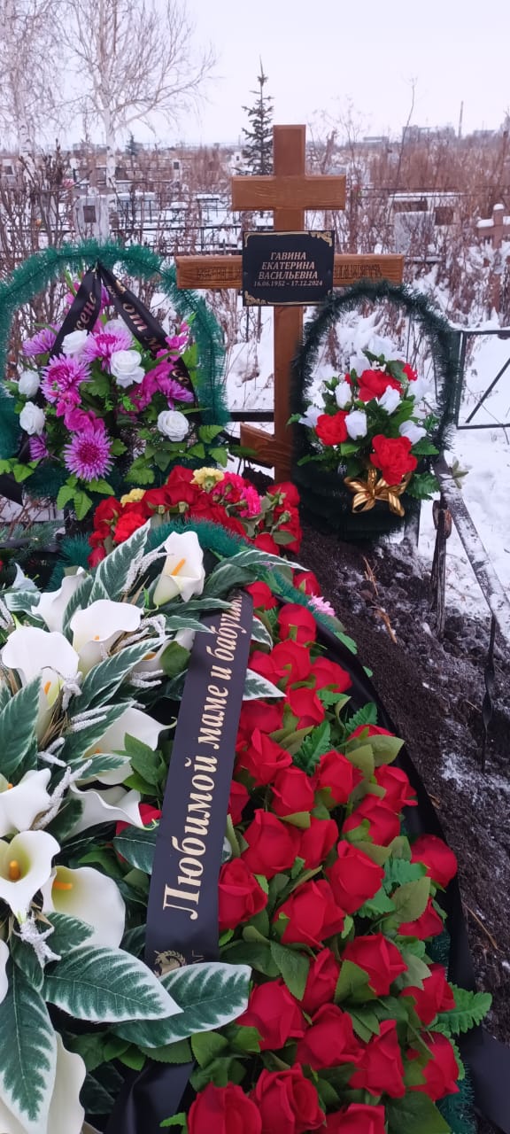 Гавина Екатерина Васильевна