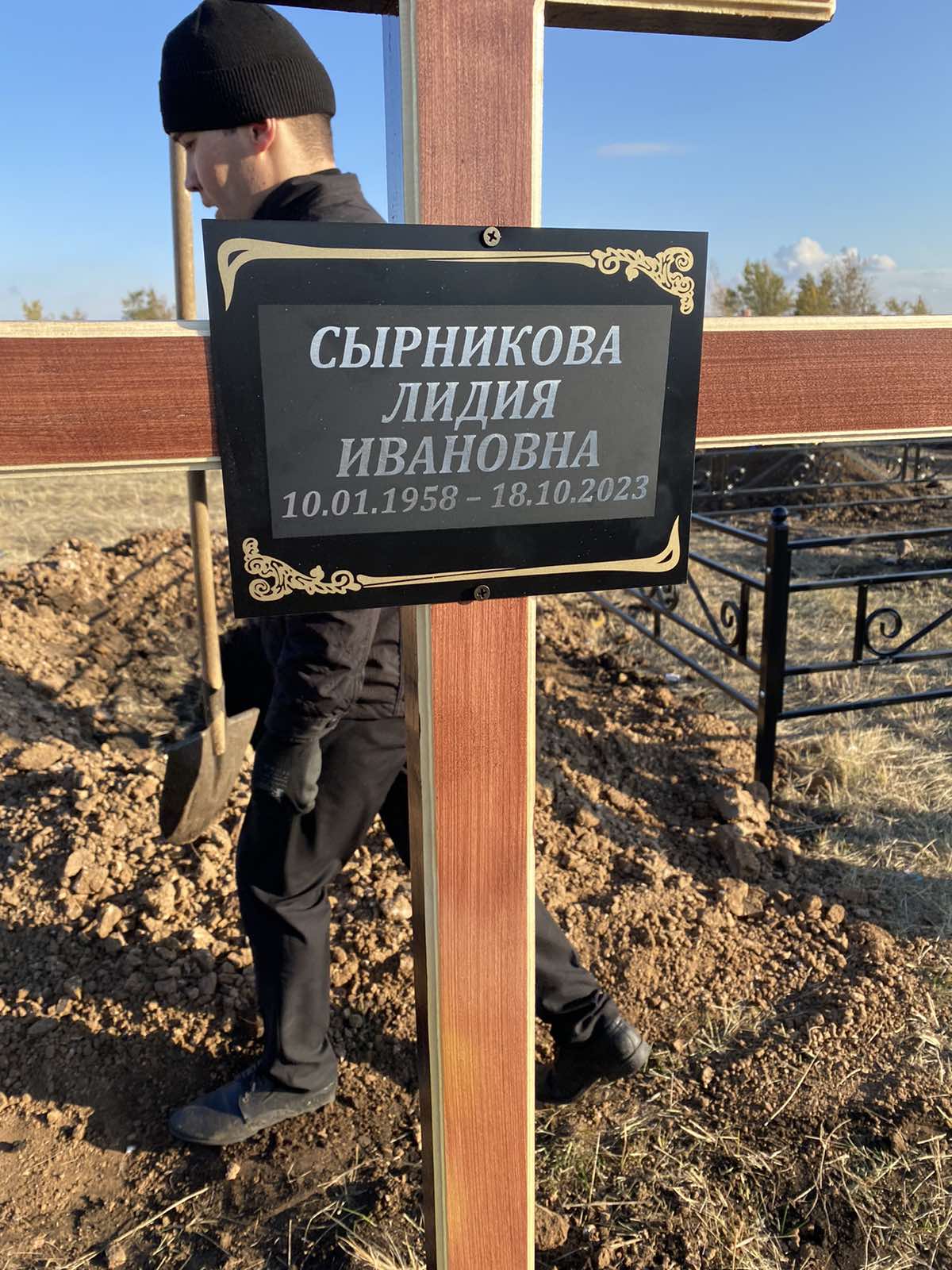 Сырникова Лидия Ивановна
