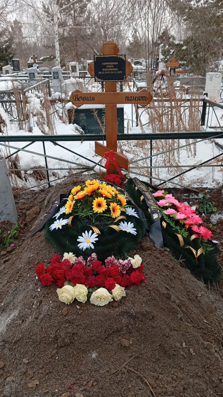 Гаврющенко Раиса Максимовна