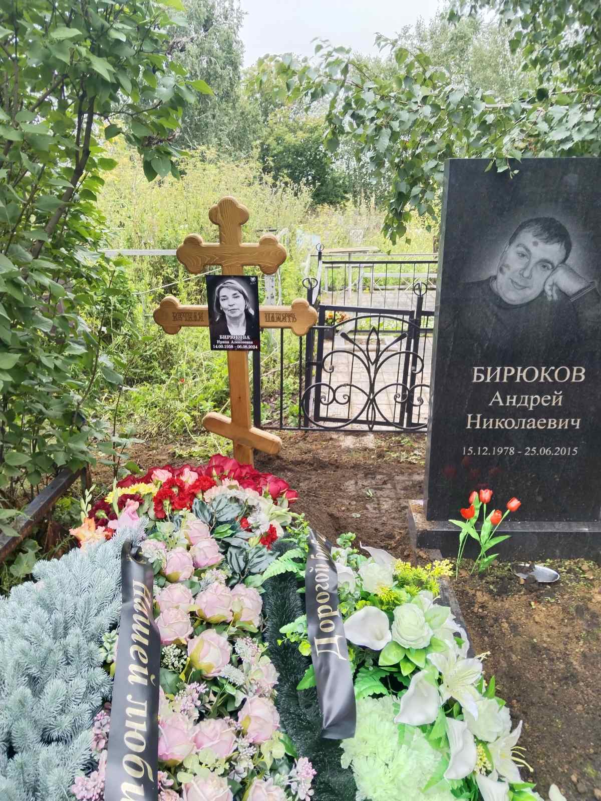 Бирюкова Ирина Алексеевна