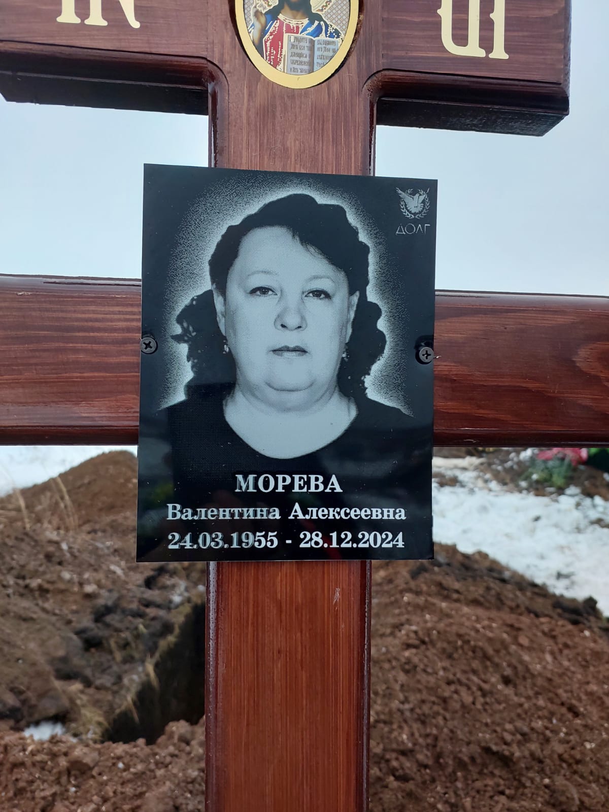 Морева Валентина Алексеевна