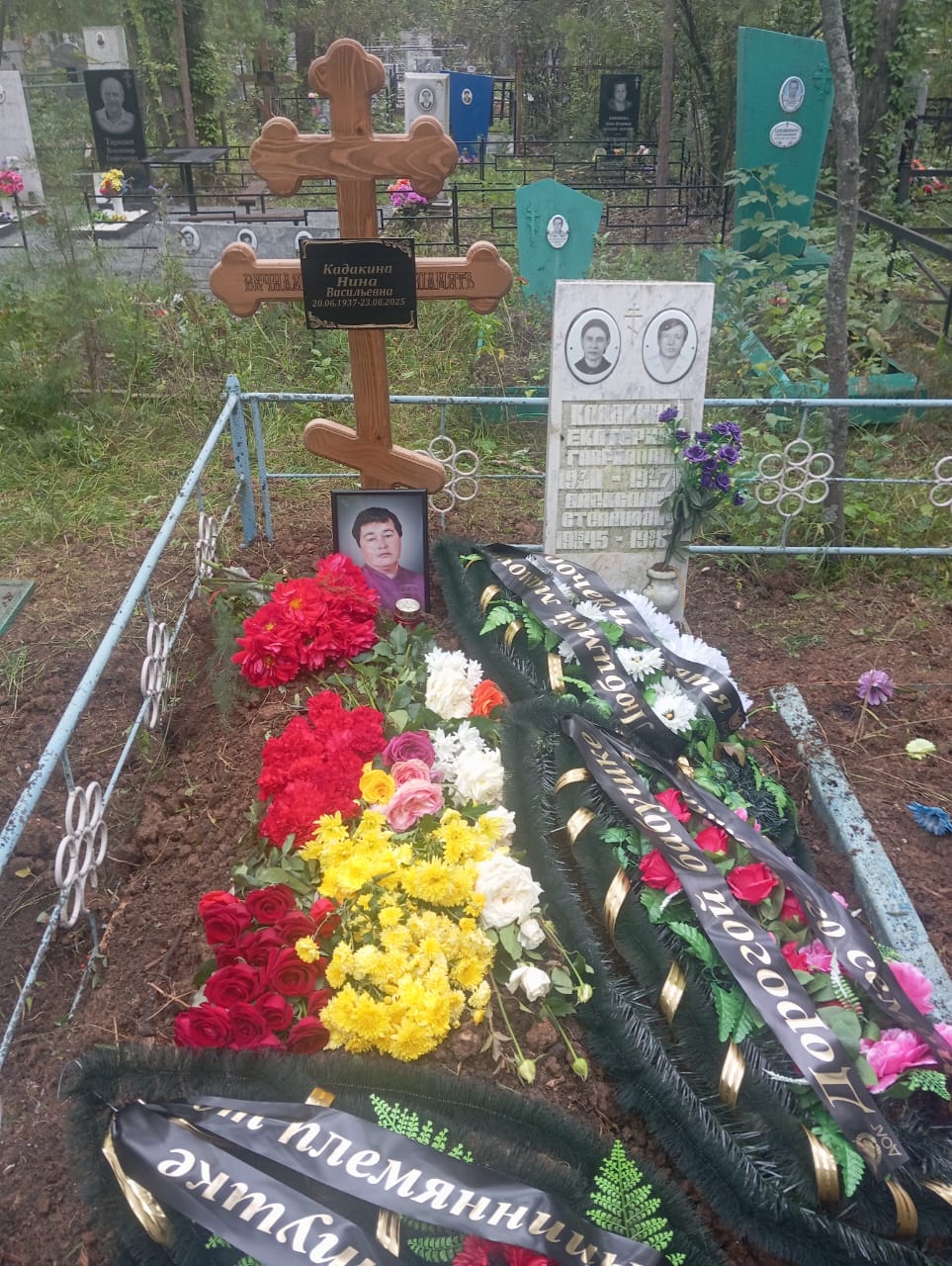 Кадакина Нина Васильевна