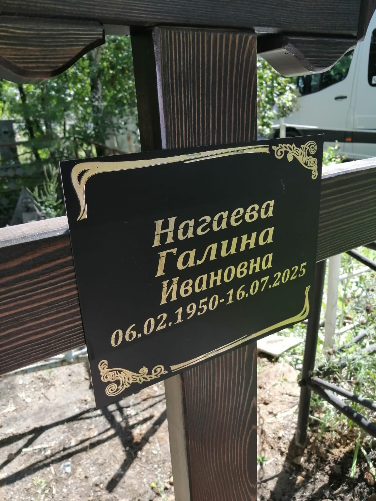 Нагаева Галина Ивановна