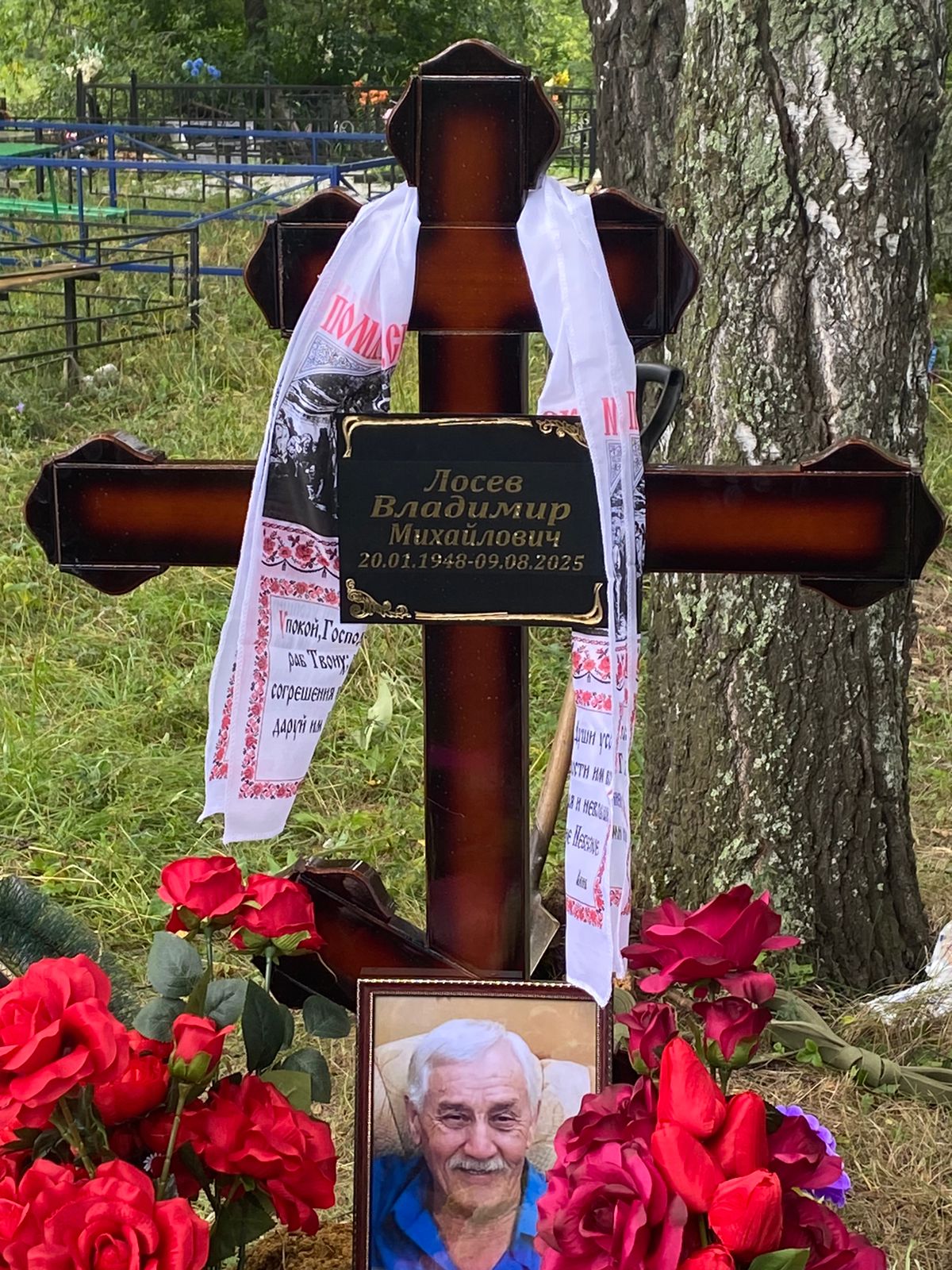 Лосев Владимир Михайлович