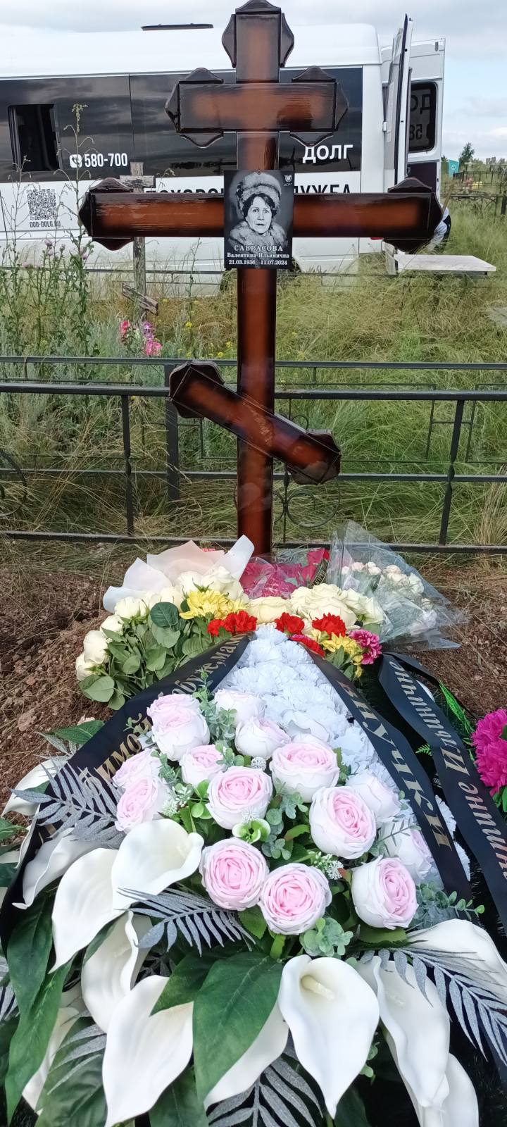 Саврасова Валентина Ильинична