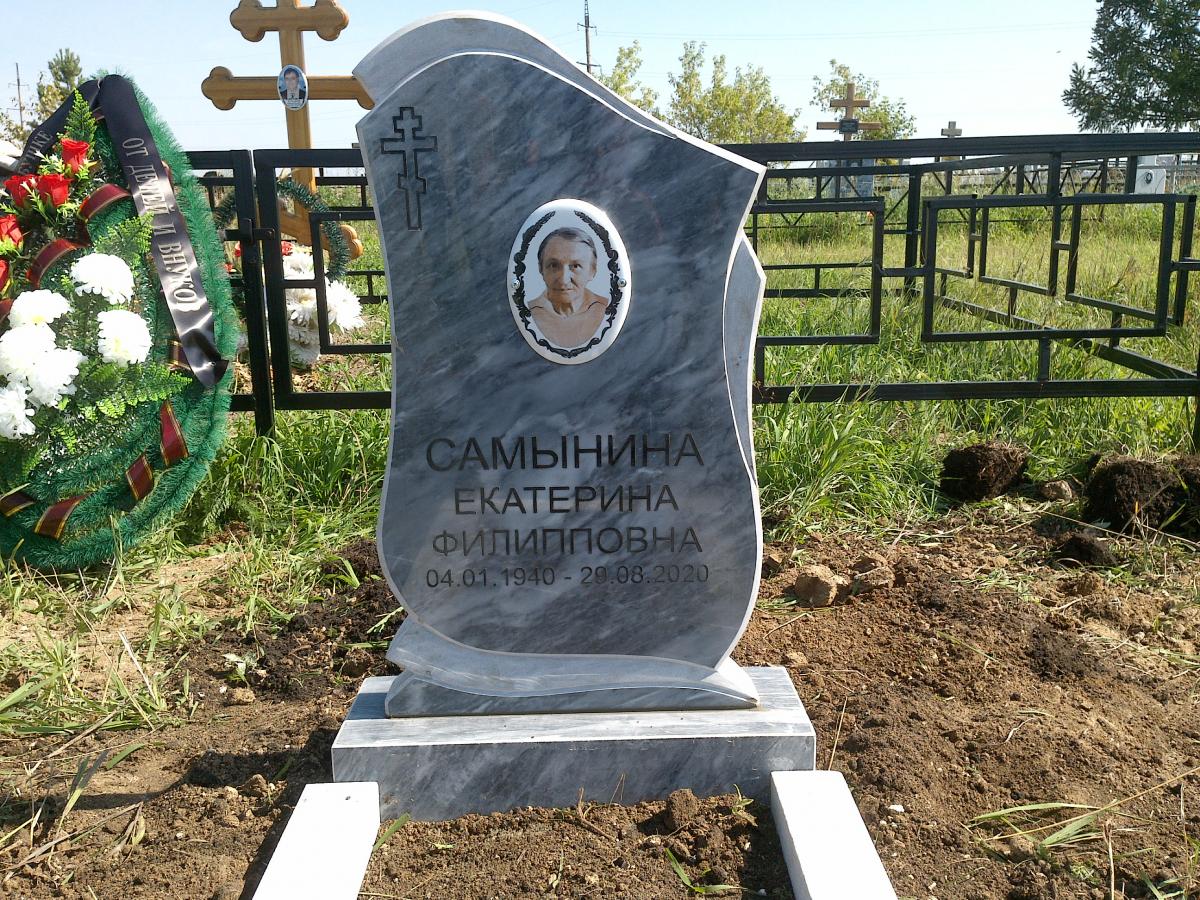 Самынина Екатерина Филипповна