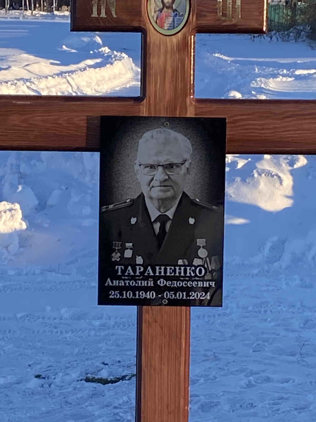 Тараненко Анатолий Федосеевич