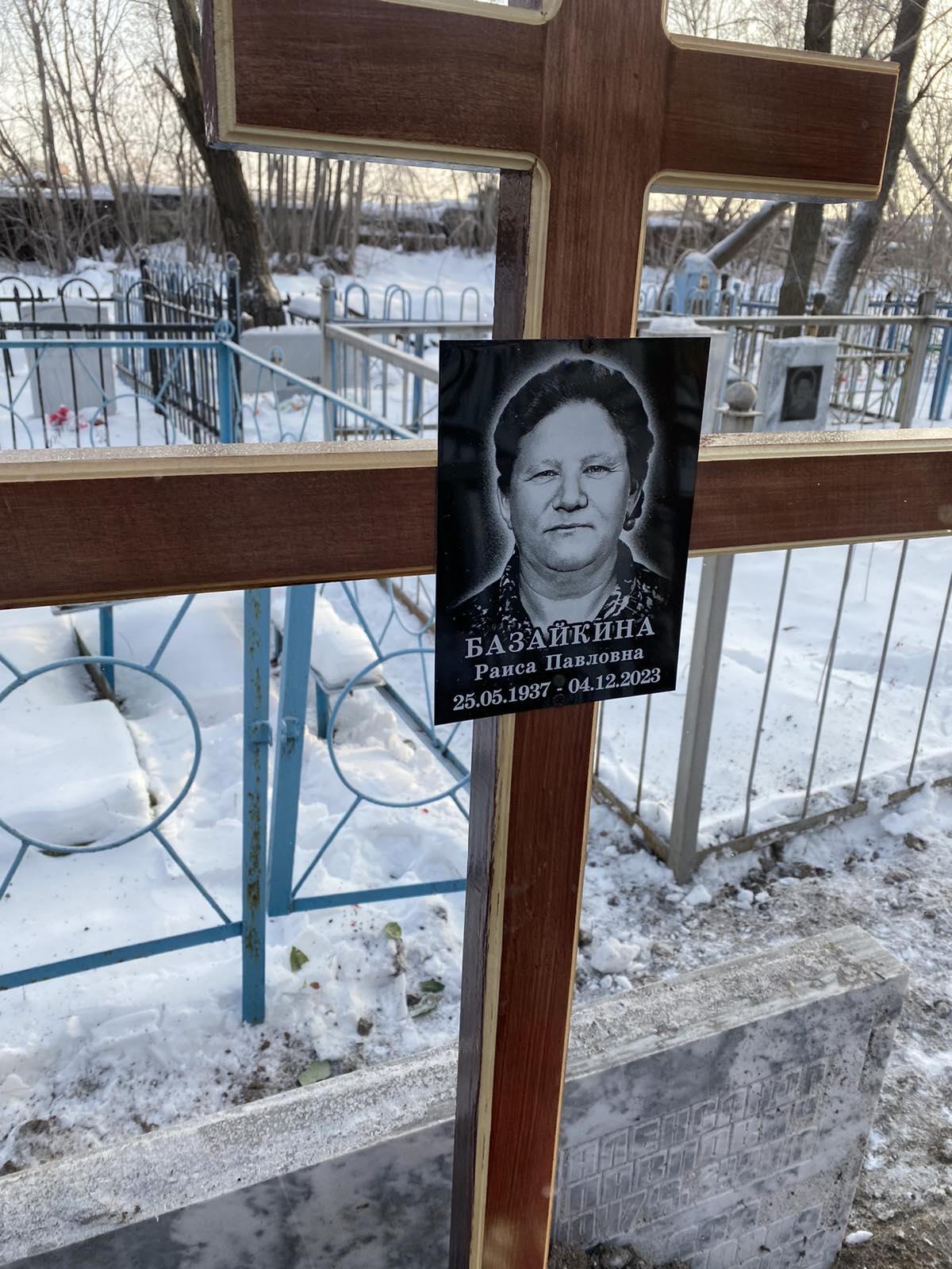 Базайкина Раиса Павловна