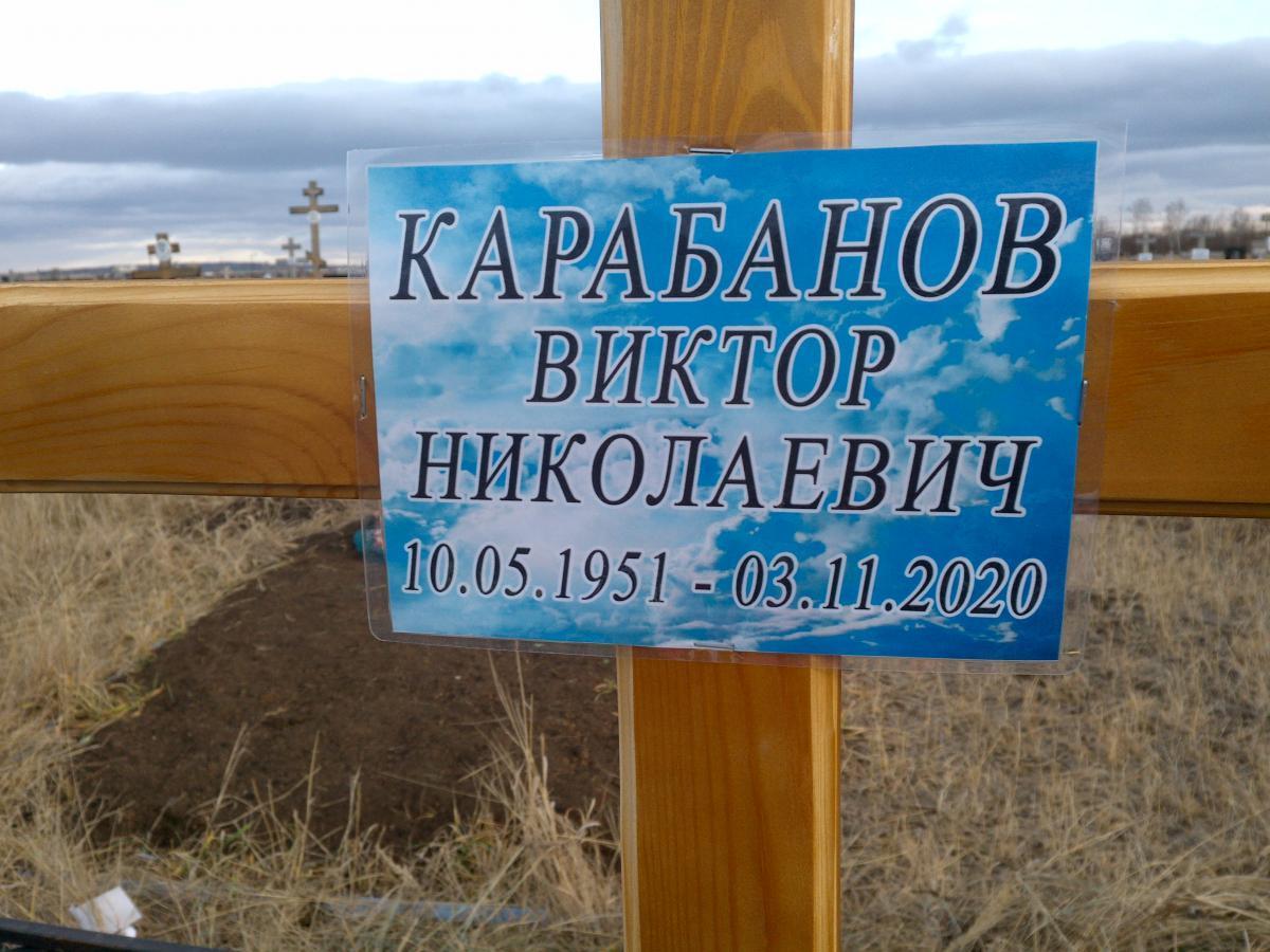 Карабанов Виктор Николаевич