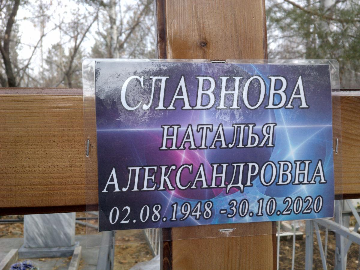 Славнова Наталья Александровна