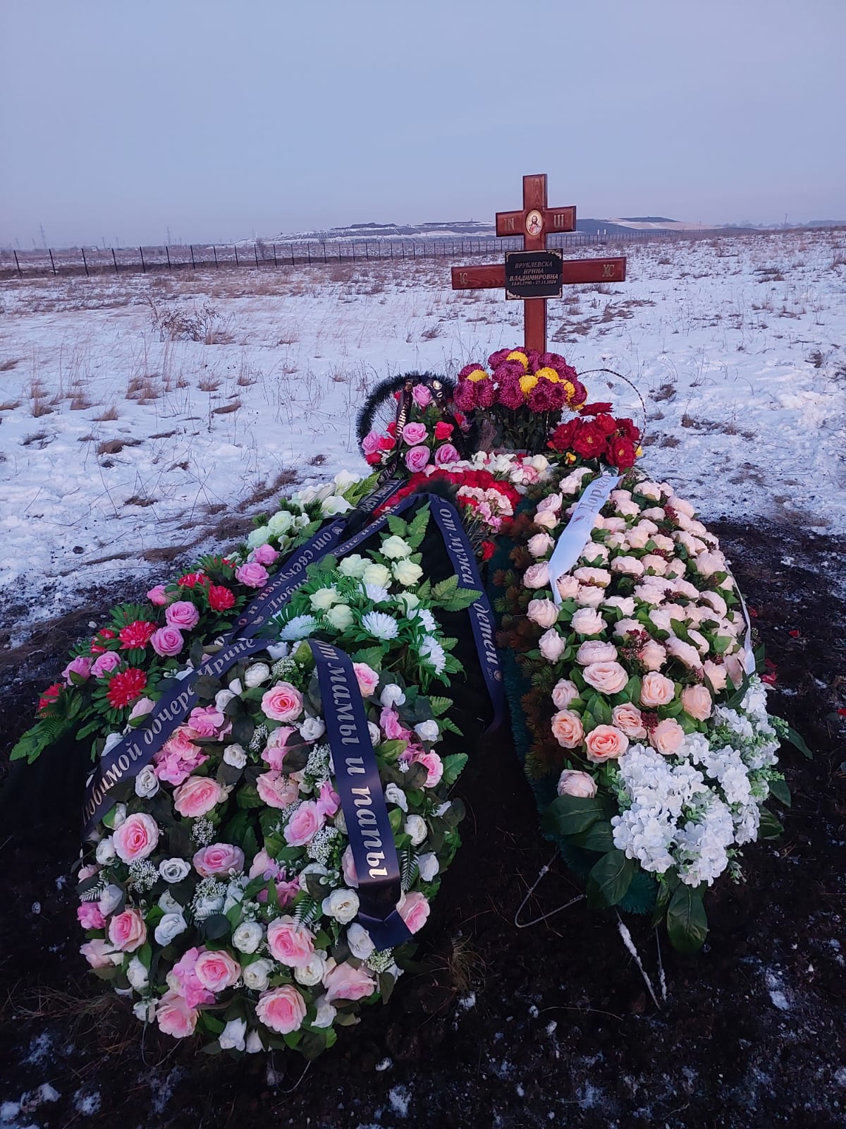 Врублевска Ирина Владимировна
