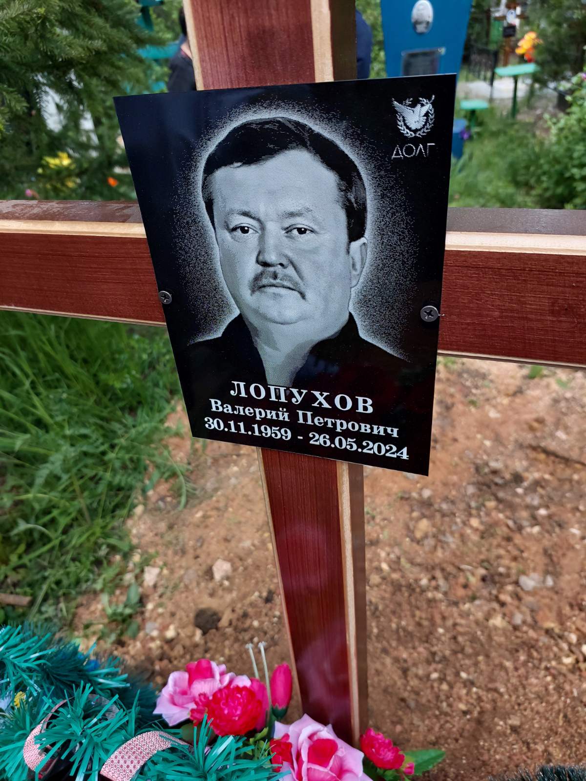 Лопухов Валерий Петрович
