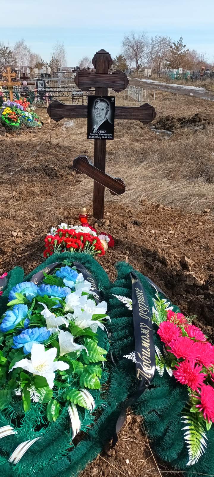 Говор Виктор Семенович