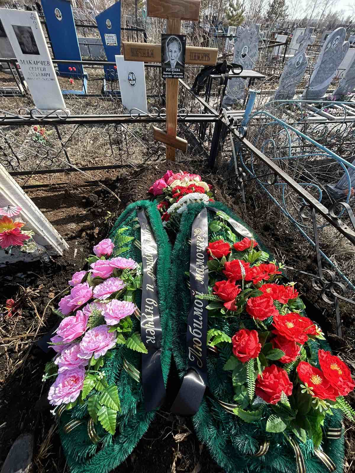 Рогачева Варвара Дмитриевна