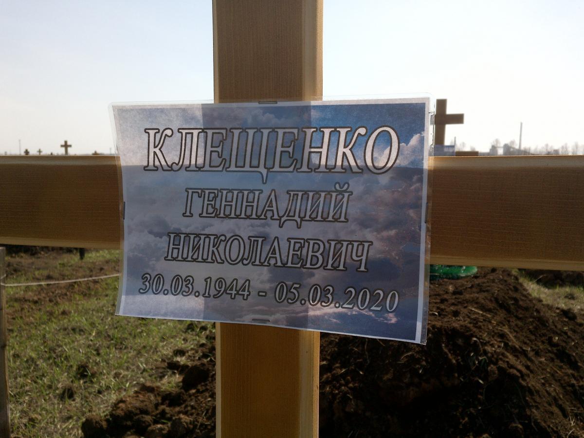 Клещенко Геннадий Николаевич