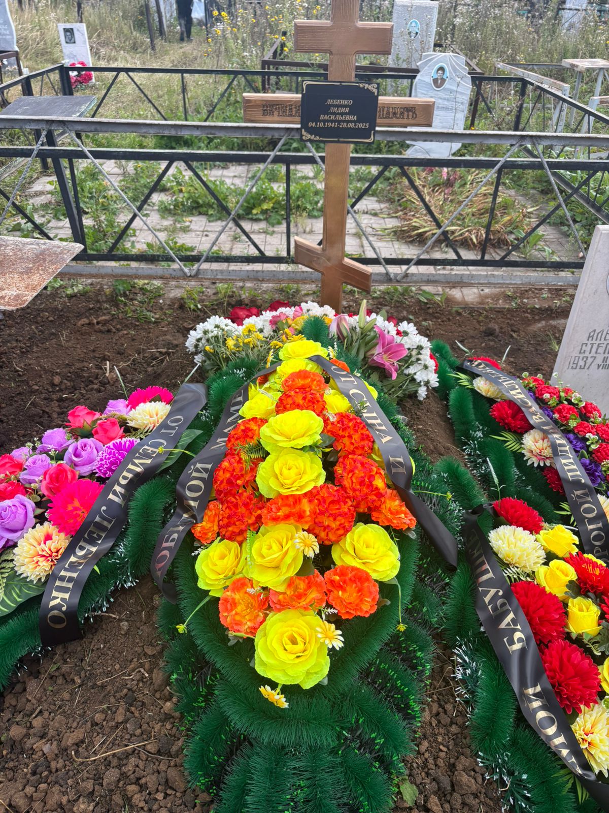 Лебенко Лилия Васильевна