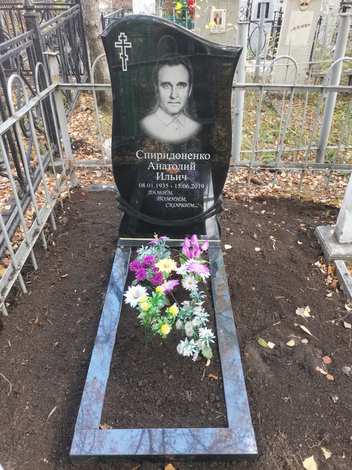 Спиридоненко Анатолий Ильич