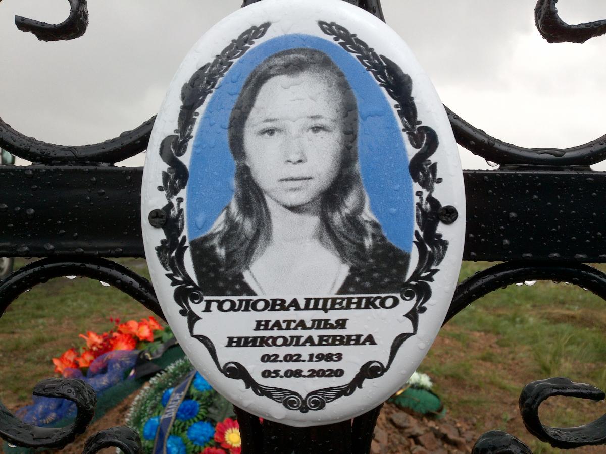 Головащенко Наталья Николаевна