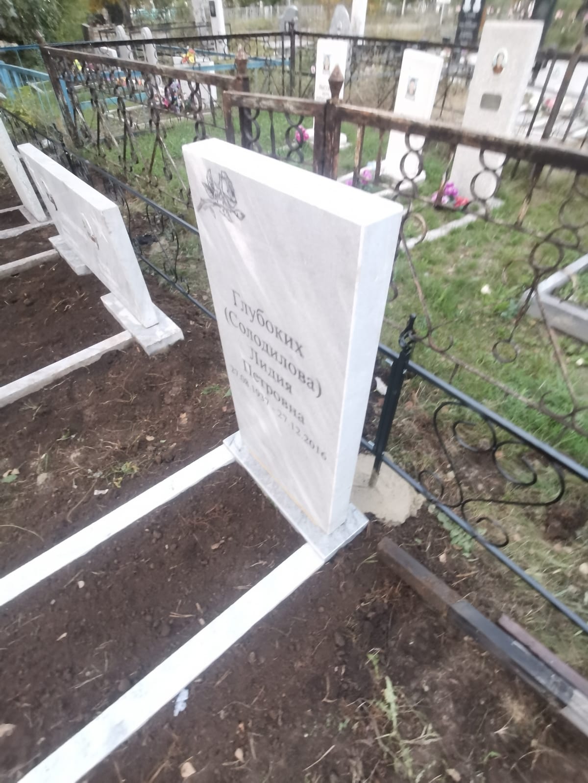 ГлубокихСолодилова Лидия Петровна