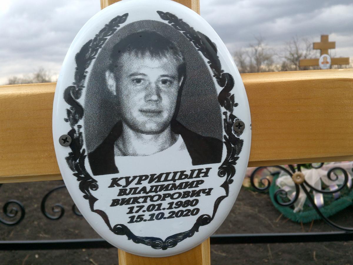Курицын Владимир Викторович