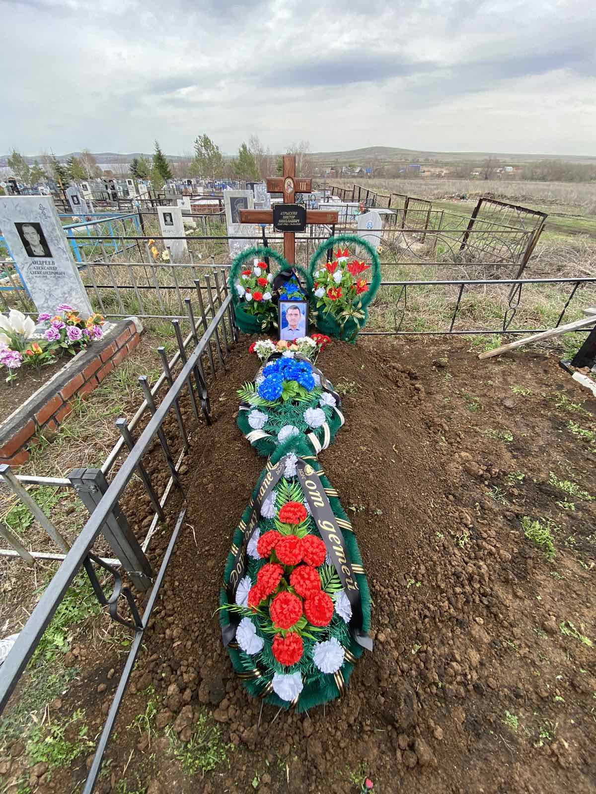 Атрыскин Виктор Николаевич