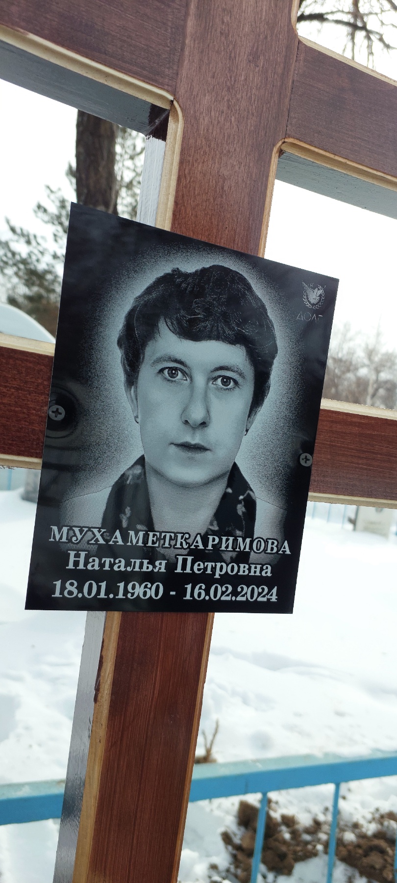 Мухаметкаримова Наталья Петровна