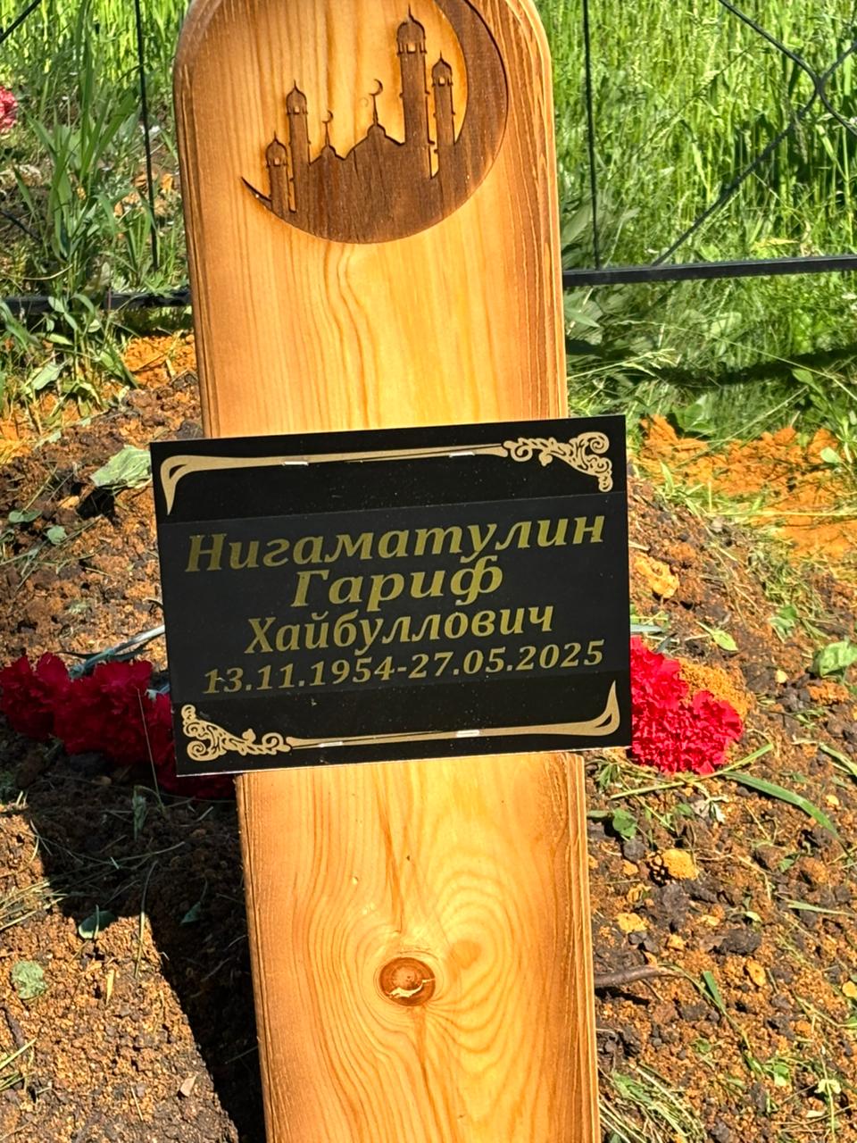 Нигаматулин Гариф Хайбуллович