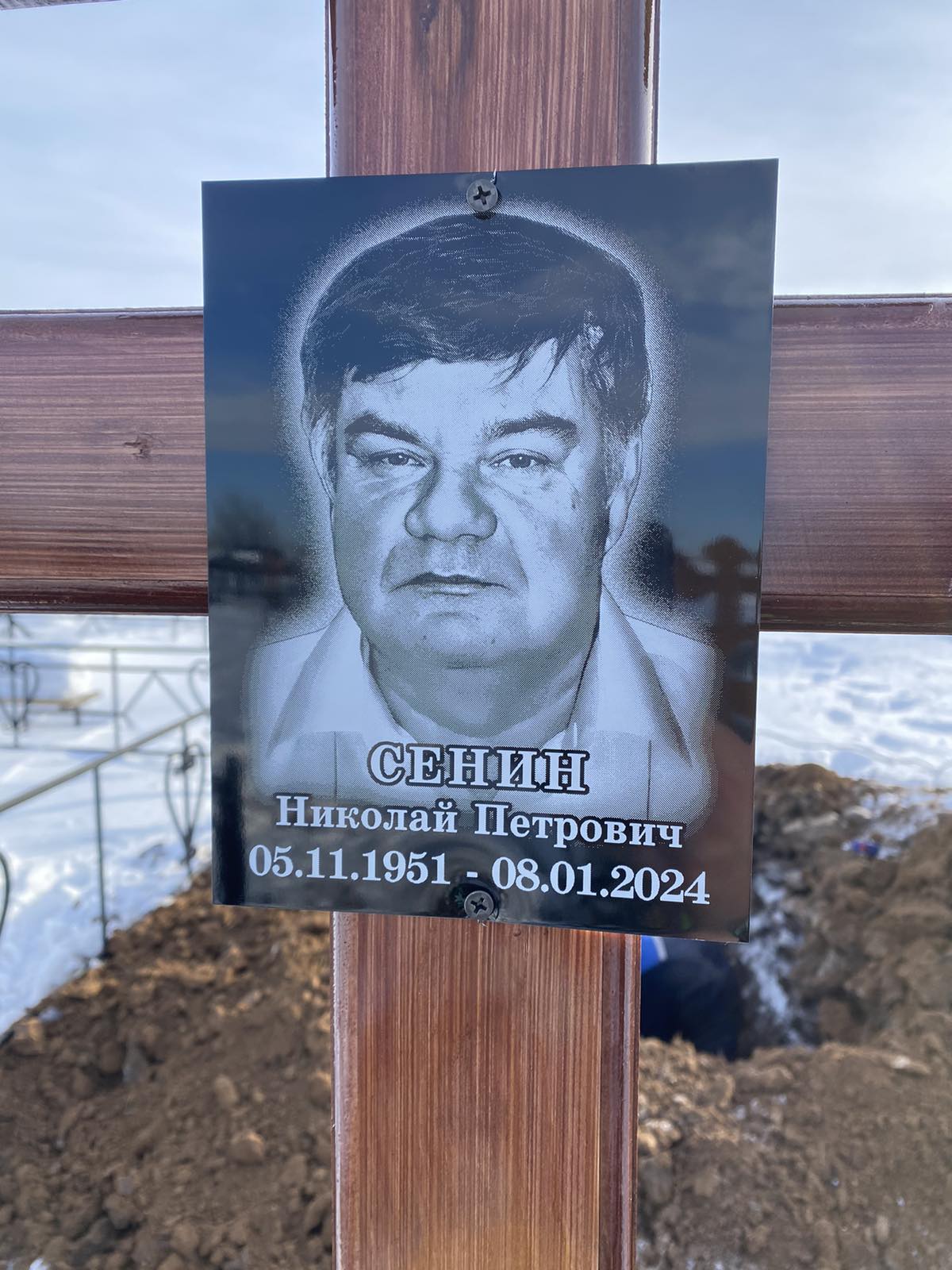 Сенин Николай Петрович