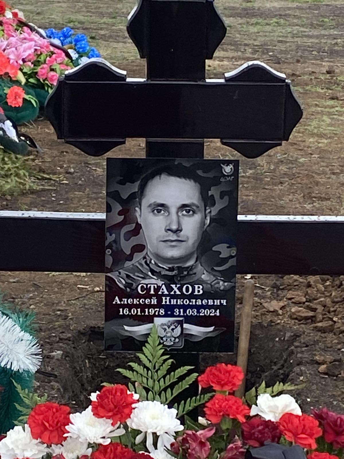 Стахов Алексей Николаевич