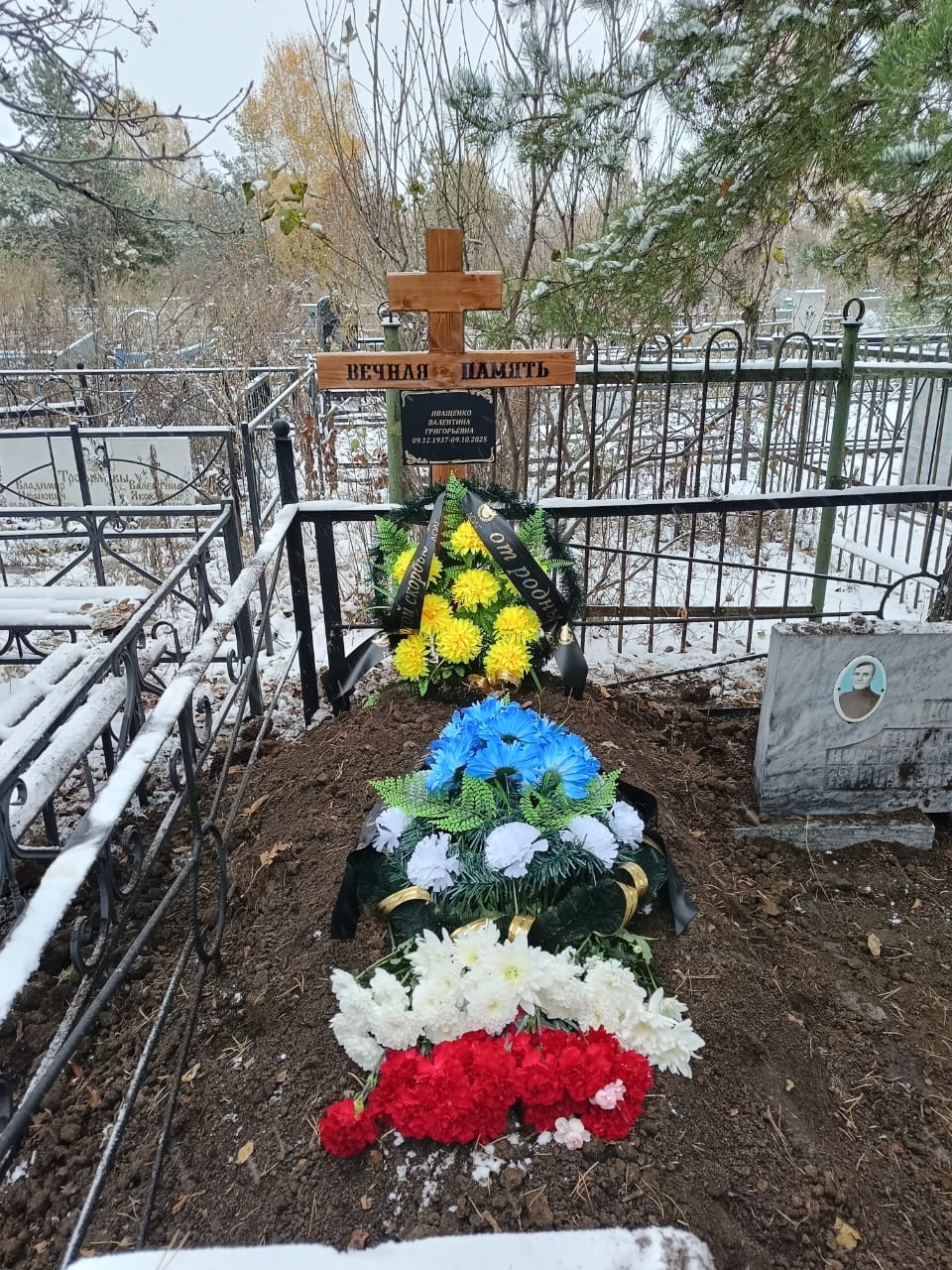 Иващенко Валентина Григорьевна