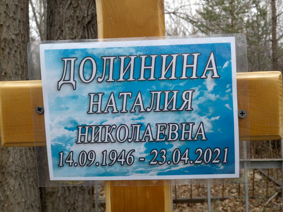 Долинина Наталия Николаевна