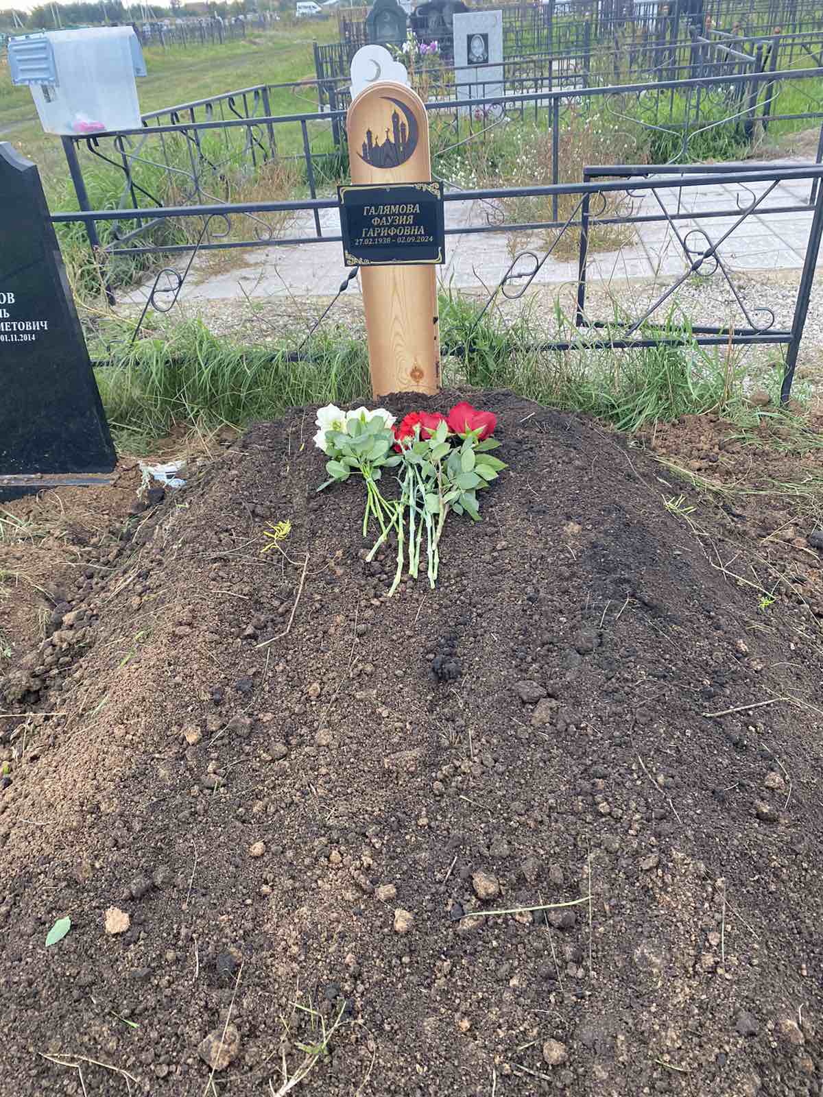 Галямова Фаузия Гарифовна