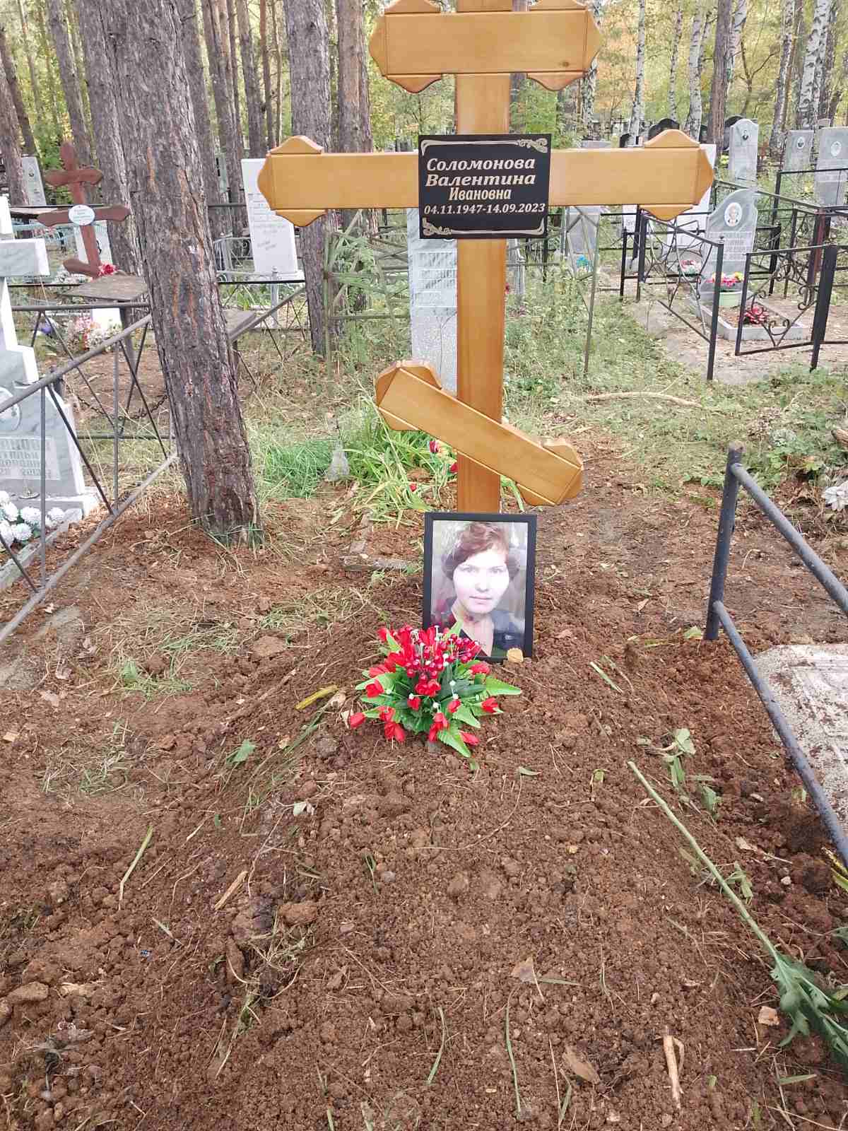Соломонова Валентина Ивановна