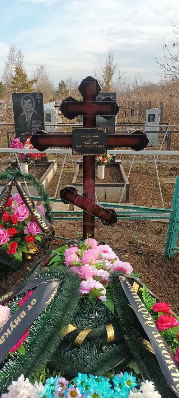 Просвирнин Петр Денисович