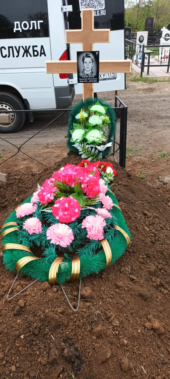 Баягина Валентина Васильевна