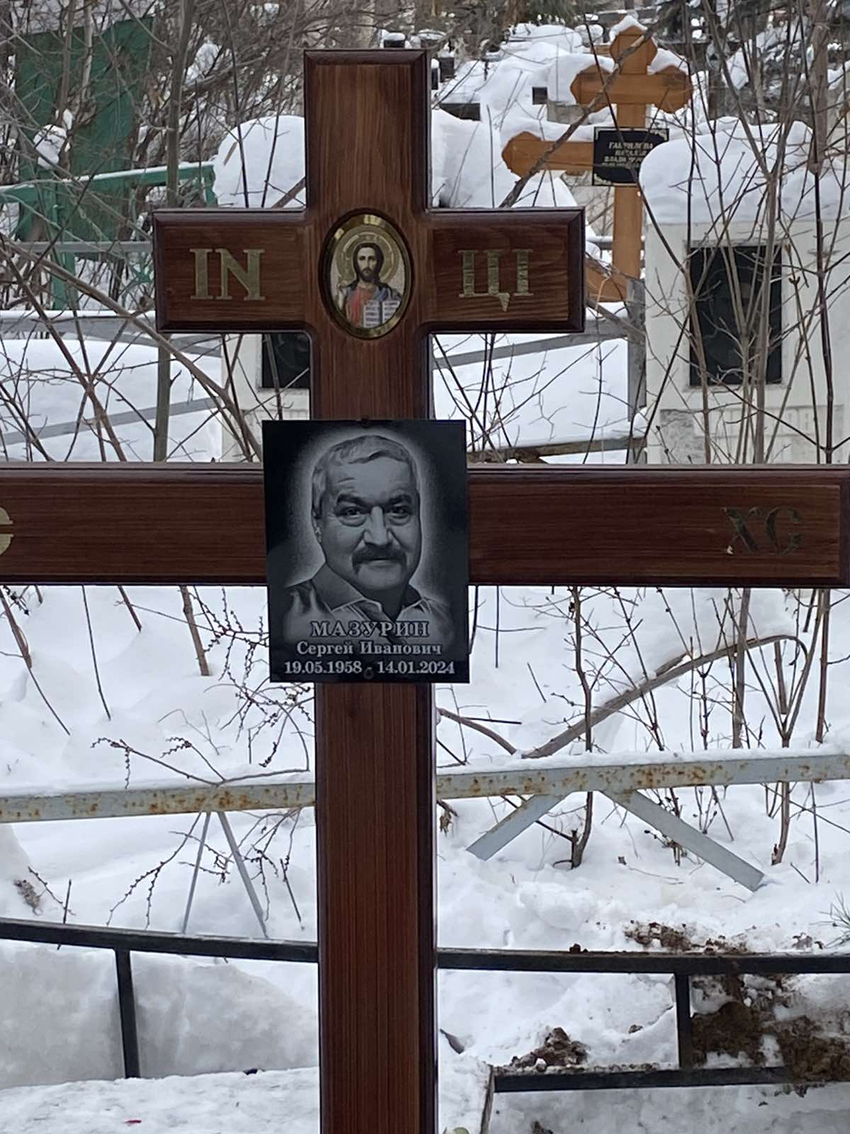 Мазурин Сергей Иванович
