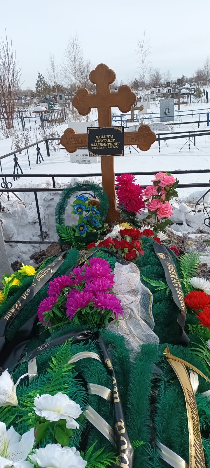 Малашта Александр Владимирович