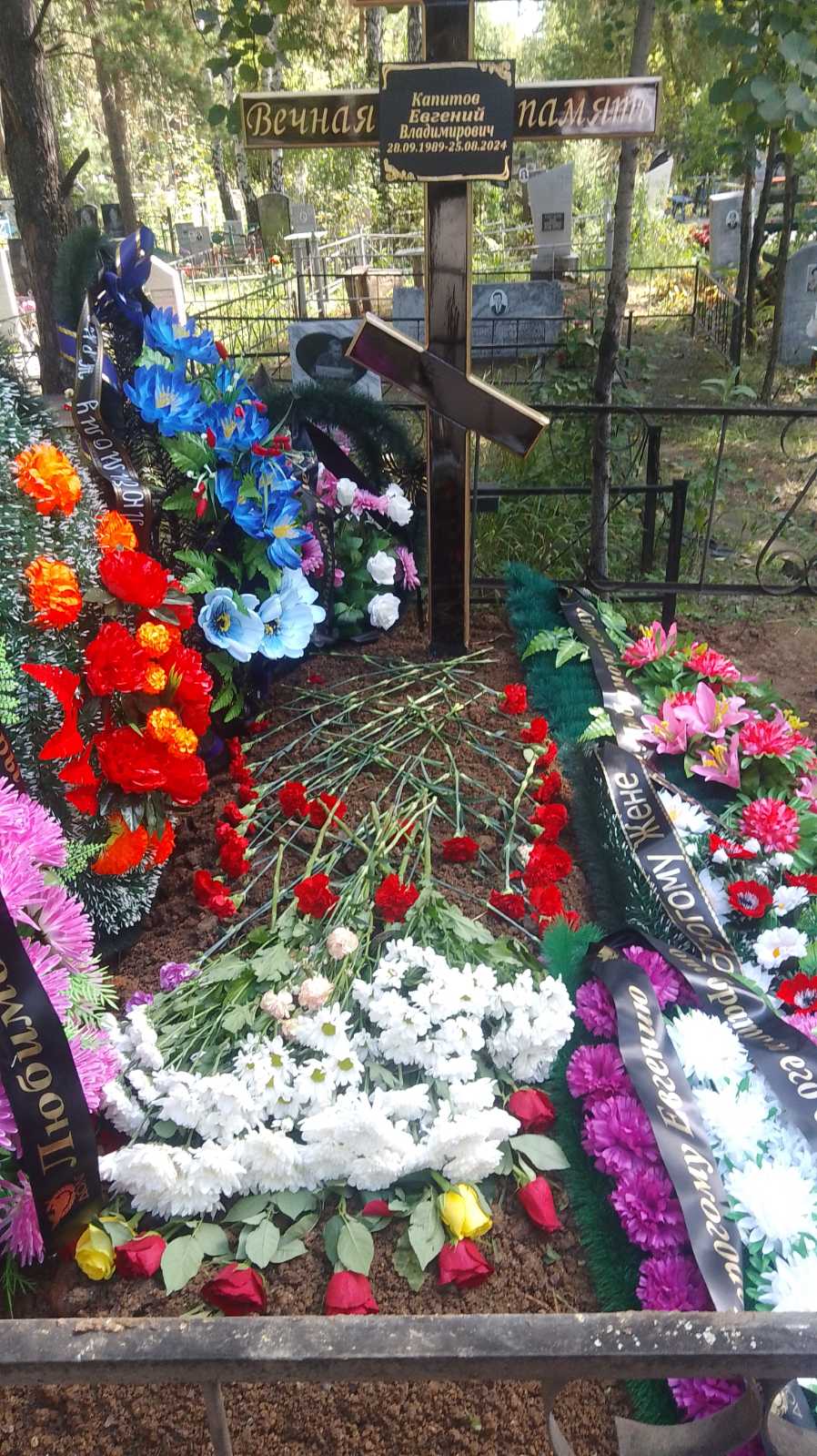 Капитов Евгений Владимирович
