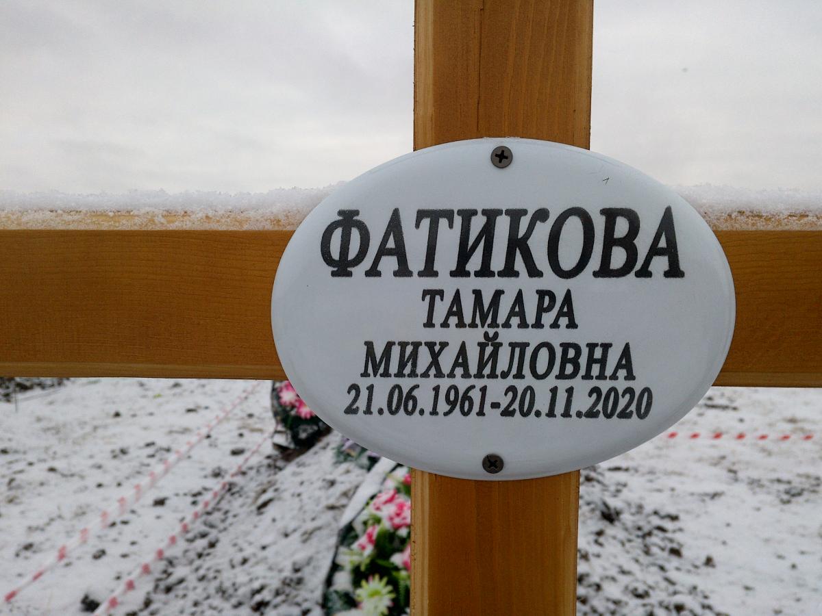 Фатикова Тамара Михайловна