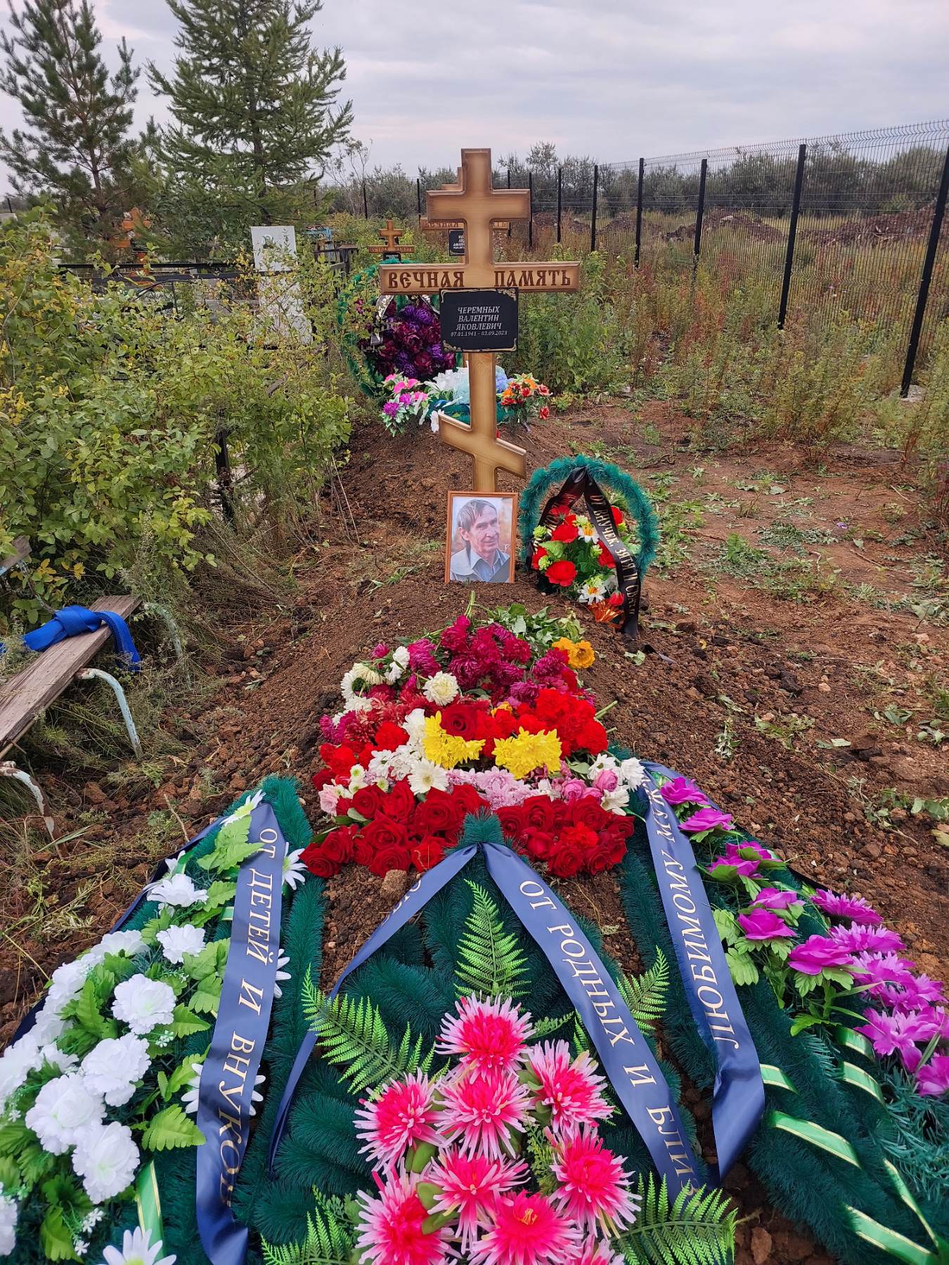 Черемных Валентин Яковлевич