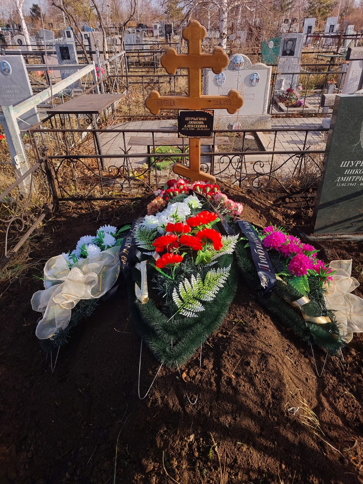 Шурыгина Любовь Алексеевна