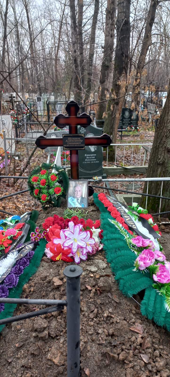 Шумаков Александр Степанович