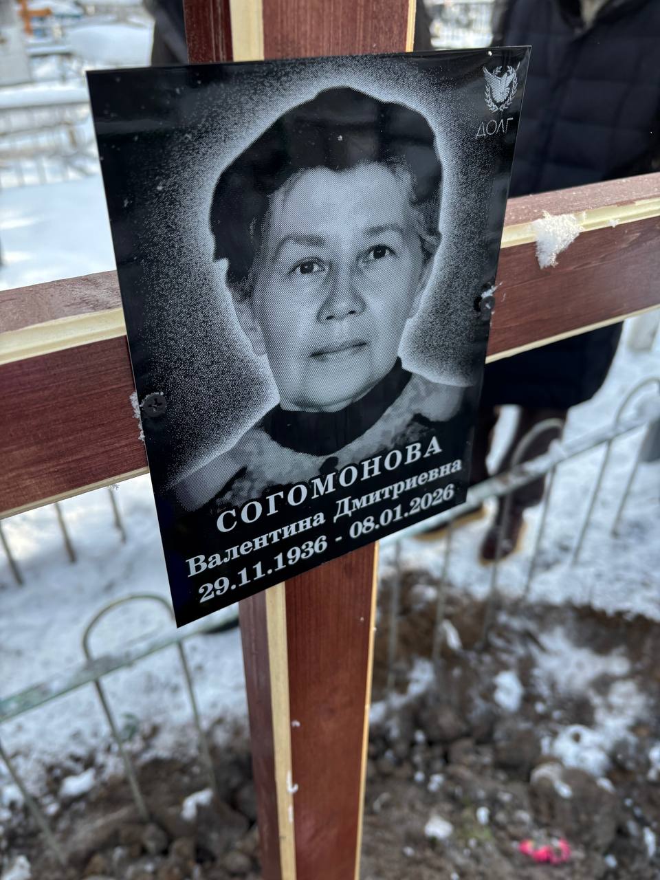 Согомонова Валентина Дмитриевна