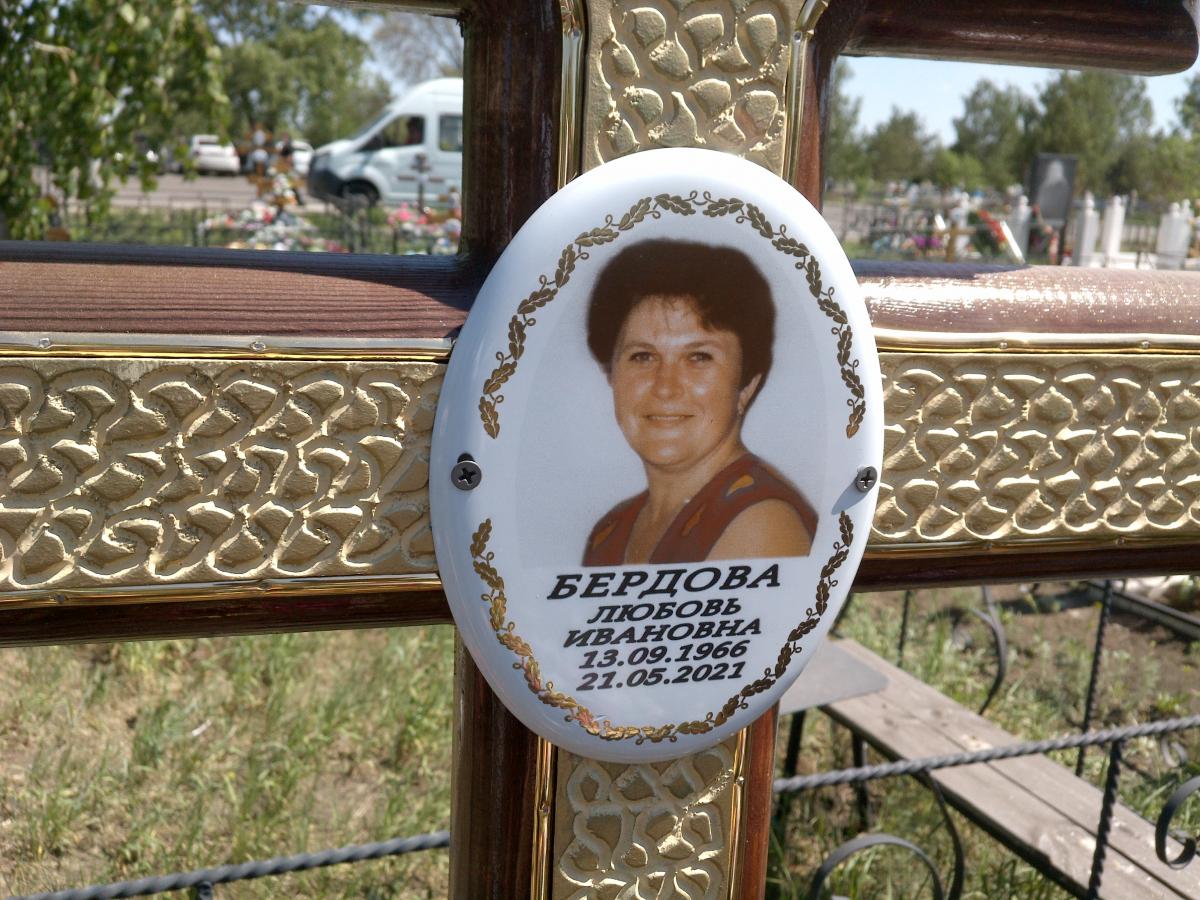 Бердова Любовь Ивановна