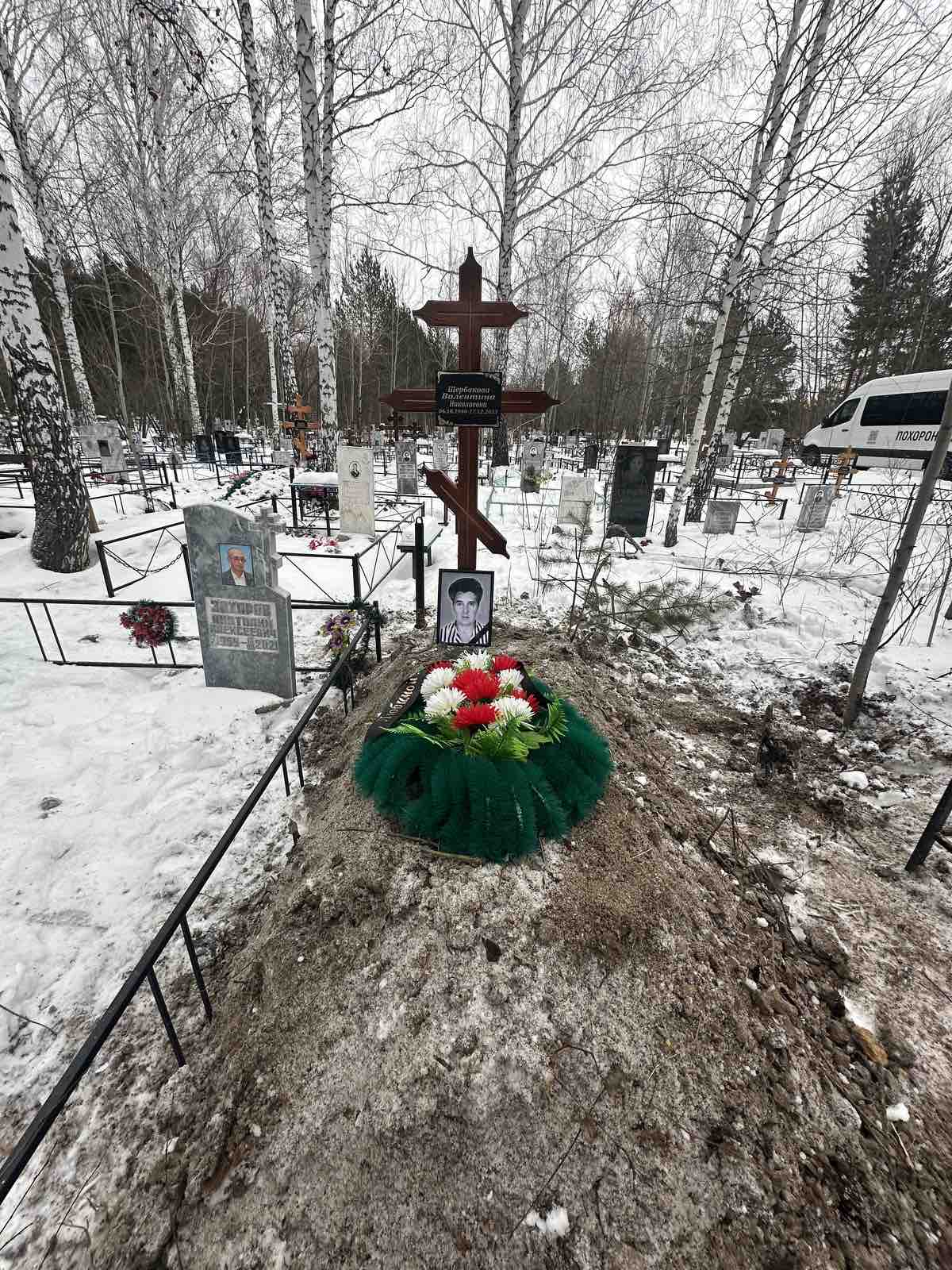 Щербакова Валентина Николаевна